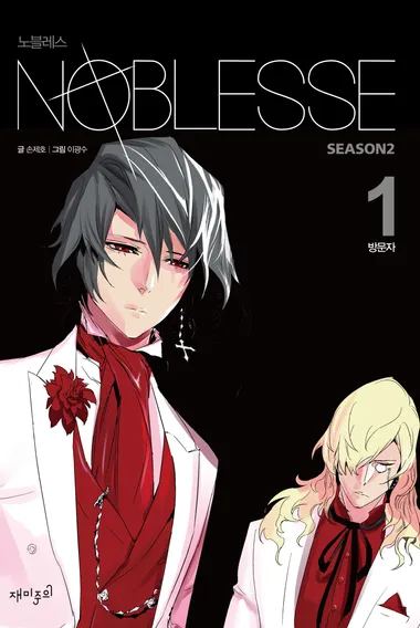 Noblesse-cover